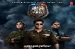 Indian Police Force - Title Track