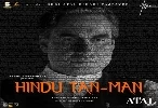 Hindu Tan Man - Main Atal Hoon